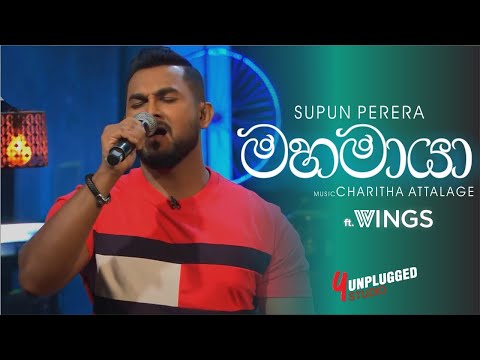 Mahamaya - මහමායා (live) | Supun Perera | Charitha Attalage | WINGS | Y Unplugged Studio | Sirasa TV