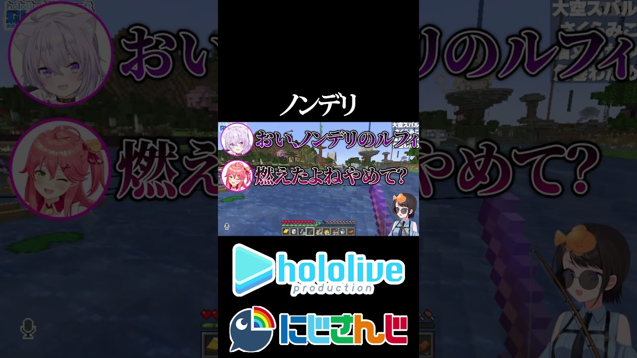 【にじホロ比較シリーズ】ノンデリ過ぎる人達【大空スバル／イブラヒム／ホロライブ／にじさんじ／Vtuber／切り抜き】