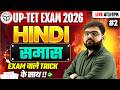 UPTET EXAM 2026 | HINDI | समास  | #2 |  BY ATUL SIR