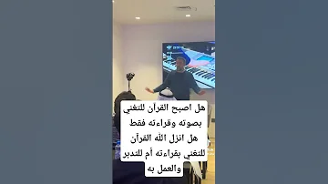 ليدبروا آياته 