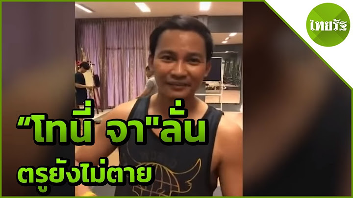 โทนี่ จา"ตีลังกาโชว์สยบข่าวลือตกตึกดับ | 28-05-62 | ข่าวเช้าไทยรัฐ