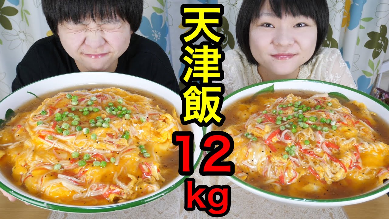 Big eater] Tenshinhan made with 40 eggs and 14 cups of rice! It