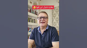 مغارة العجائب مغارة دانيال 