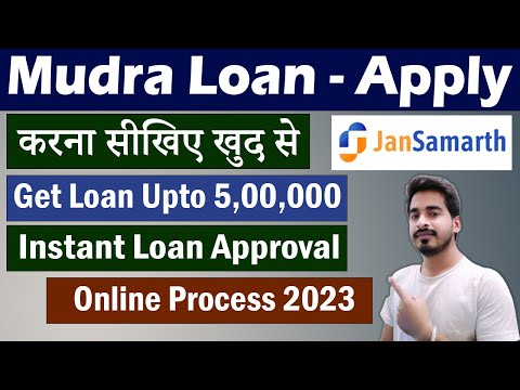 Mudra loan kaise le | Mudra Loan Apply 2022 | Jan Samarth Portal | Government Loan Scheme