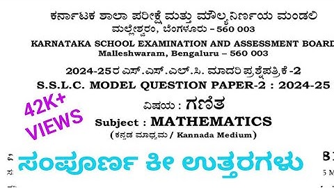 SSLC Maths model question paper 2 2024-25 complete key answers