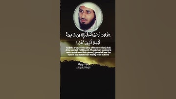 وهم من كل حدب ينسلون سورة الانبياء|الشيخ ماجد الزامل