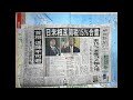 中日新聞夕刊を読みましょう! (2025年7月23日) Let’s Read The Chunichi Shinbun Newspaper! (Evening Edition)