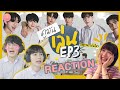 [REACTION] ดูมันเล่น EP 3 | ทายคำ ตลกมาก