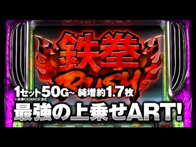 パチスロ鉄拳2nd PV - YouTube