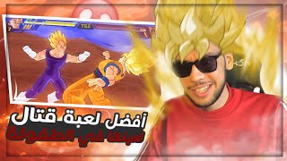 Dragon Ball Z : Budokai Tenkaichi 3 ll ألعاب الطفولة المنسية #9 screenshot 3