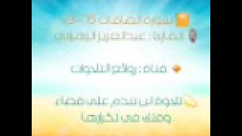 📙 سورة الصافات ٧٥-١١٣ ، 🎙 عبدالعزيز الزهراني ، تلاوة لن تندم على قضاء وقتك في تكرارها