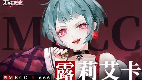 [Eng CC] Roulecca Character Teaser | CN Voiceover