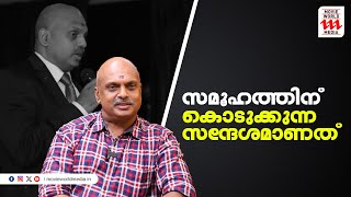 ചെയ്ത തെറ്റിന് നിയമപരമായി  ശിക്ഷ വാങ്ങിക്കൊടുക്കുക എന്നത് എന്റെ ധർമ്മം ആണ് | SREEJITH IPS |