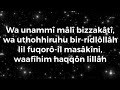 Buniyal islamu ala khamsin with lyrics