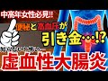 中高年女性必見！便秘と高血圧が引き金⁉️知らないと怖い、虚血性大腸炎の超基本【消化器専門医解説】