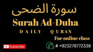 Surah Ad-Duha (The Morning Brightness)  93rd || قاری محمد کامران  || سورة الضحى