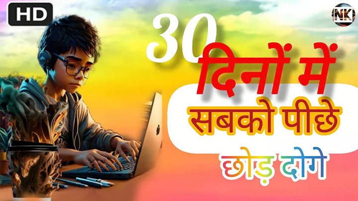 30 दिनों में सबको पीछे छोड़ दोगे।#anime#akazaedits #amv #art #automobile#asmr #animals#animation #ai