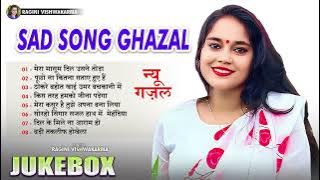 #ragini | Sad Song Ghazal | सैड सांग गज़ल | रागिनी विश्वकर्मा