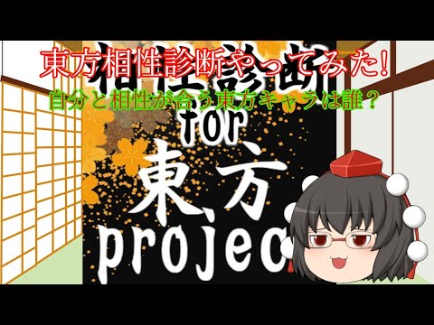 ぜいたく 東方 診断 キャラ ベストアニメ画像