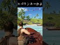 BF版スペランカー #battlefieldbuddies #bfv #bf5