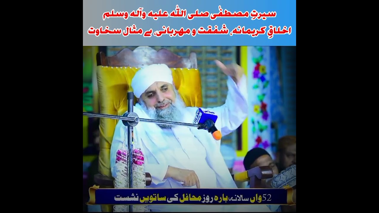 باکمال وبےمثال سخاوت۔۔خطاب۔۔حضرت علامہ مفتی محمد تاج الدین چشتی نعیمی سربراہ تحریکِ صدائے حق پاکستان