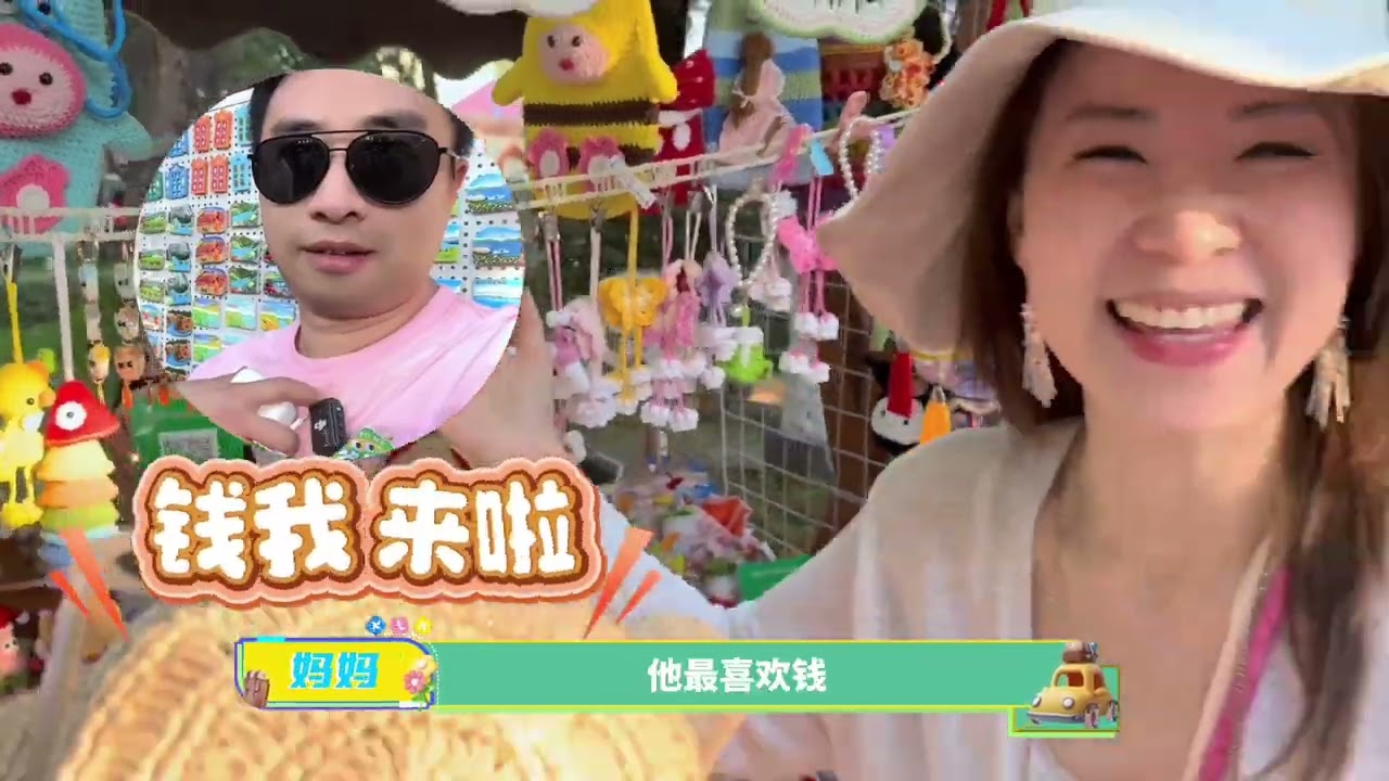 这么早就买礼物吗？ 縮圖