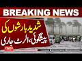 Heavy Rainfall Forecast Issued | Weather Alert in Effect| Hum News | Pakistan