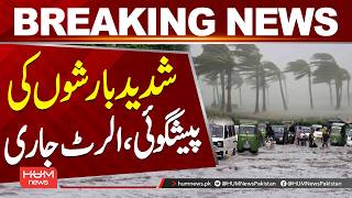 Heavy Rainfall Forecast Issued | Weather Alert in Effect| Hum News | Pakistan