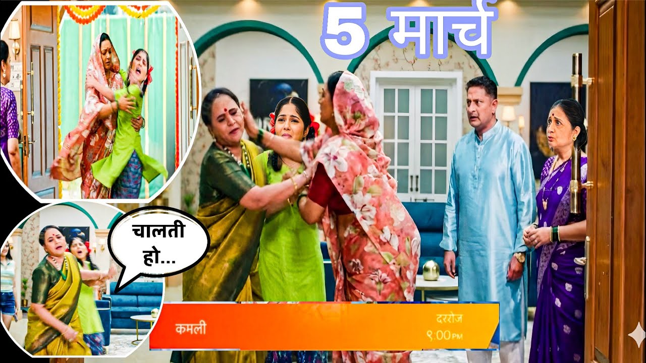 शेवटच्या क्षणाला सरूची एन्ट्री होत लेकीला वाचवत फोडले कामिनीचे थोबाड