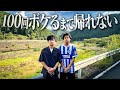 魅力ゼロの南丹市で100回ボケるまで帰城できないロケ。