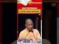 छात्राओं ने फिर दिखाया दम CM योगी बोले 'मेहनत ही असली पहचान है' #shorts #primenews #trendingvideo