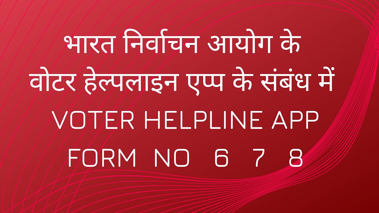 VOTER HELPLINE | IMPORTANT INSTRUCTIONS | PUBLICITY OF VHA | ECI | FORM-6,7,8 |