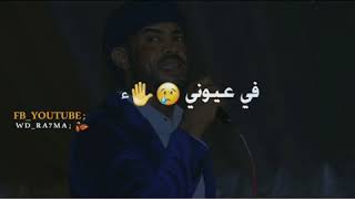 معتز صباحي الناس معادن + حالات واتساب سودانية 2019 💜