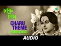 Charu theme  charulata  various artists  audio