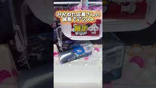 ラウンドワン限定のAdoのフィギュアで爆アド!? #ゲーセン #クレーンゲーム  #フィギュア #ラウンドワン #ado