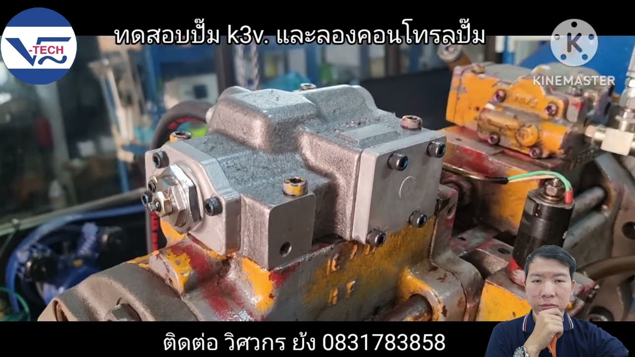 ทดสอบปั๊ม k3v และทดสอบ คอนโทรลของปั๊ม