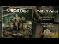 Cytotoxin - "Nuklearth" (Official Album Stream)