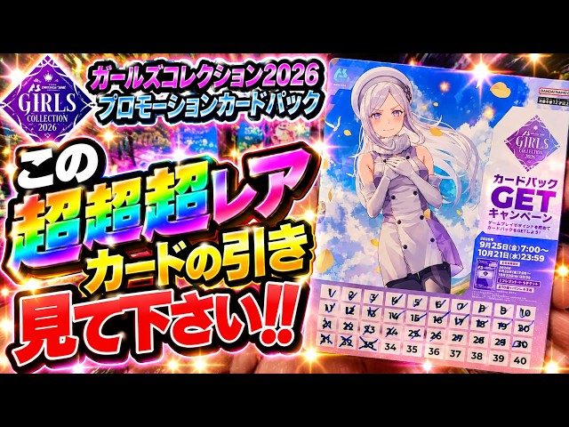 超激レア　ダムカード　誰ももってません YouTube