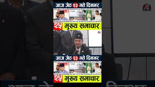 Sumana Gurung Asset Investigation: The Final Verdict is Out! 🚨