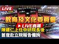 立法院與政壇攻防升溫