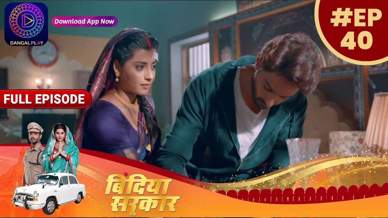 बिंदिया सरकार EP 40 Full Episode Bindiya Sarkar Dangal TV YouTube