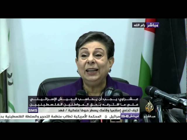 د. حنان عشراوي: لن يستطيع أحد تعويض الفلسطينيين عما فعلته إسرائيل