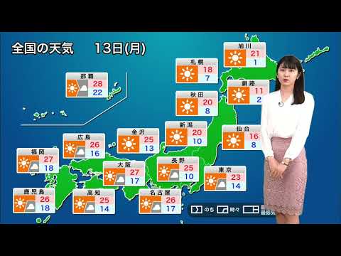 お天気キャスター解説 あす5月13日(月)の天気