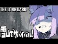 【 The Long Dark 】次こそ登頂するぞオオオオオオオオオオオ!🔥✦【 猫又おかゆ/ホロライブ 】