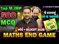 જે કરાવશું એ આવશે જ | MATHS NON STOP 500 MOST IMP MCQ BOARD EXAM 2026 | MAHA REVISION | NIMESHSIR