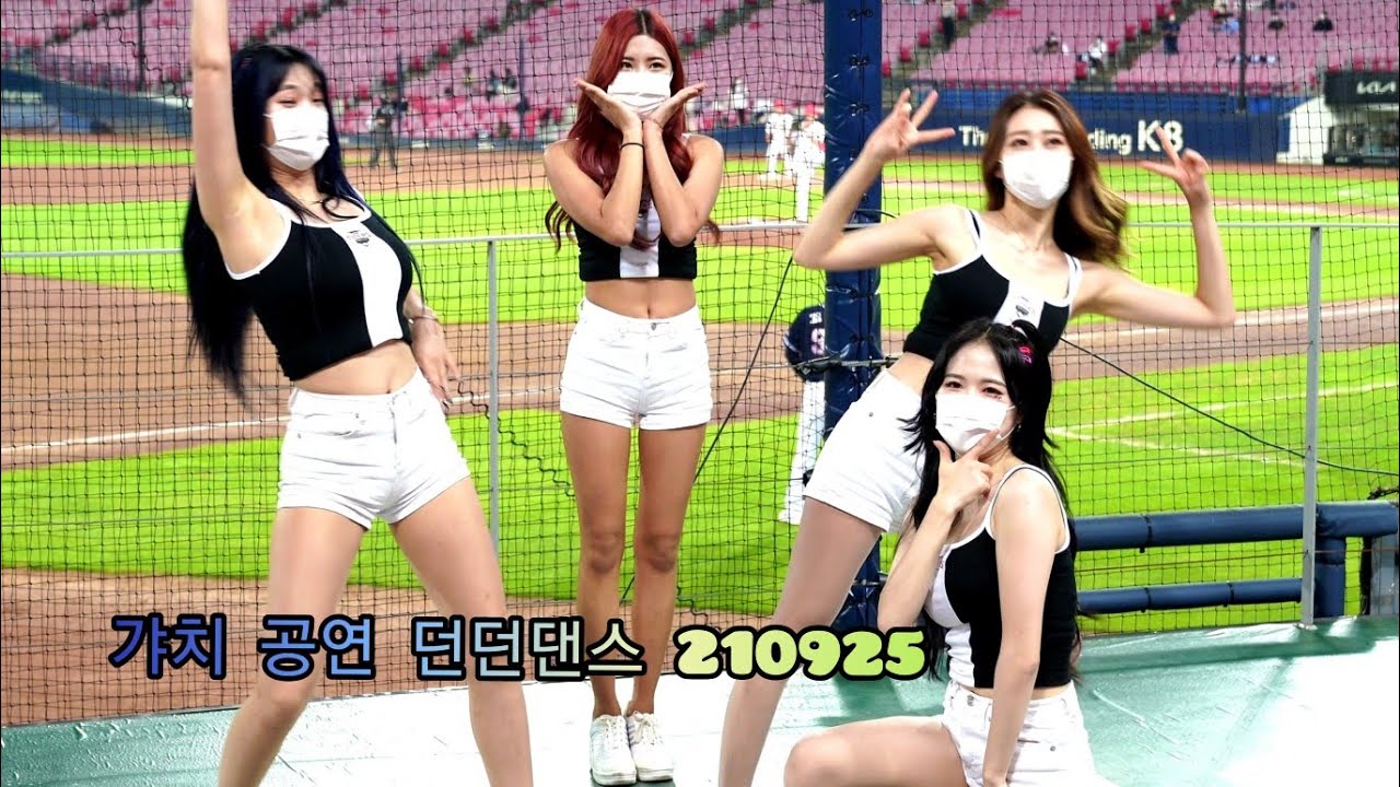 기아타이거즈 치어리더 공연 던던댄스 210925
