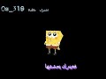 سبونج بوب الحكيم حالات وتس اب اقوال سبونج بوب