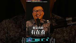 為什麼要戴墨鏡？【王老先聲】Shorts