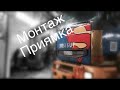 Установка приямка. Мощный манипулятор в СП-б