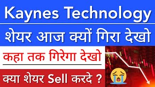 KAYNES TECHNOLOGY SHARE LATEST NEWS TODAY 🔴 PRICE ANALYSIS | STOCK MARKET INDIA